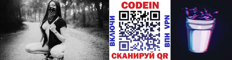 это формула  кракен как зайти  Кодеин напиток Lean (лин)  Билибино  где купить наркотик 