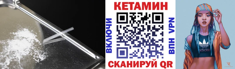 Кетамин VHQ  купить закладку  Билибино 