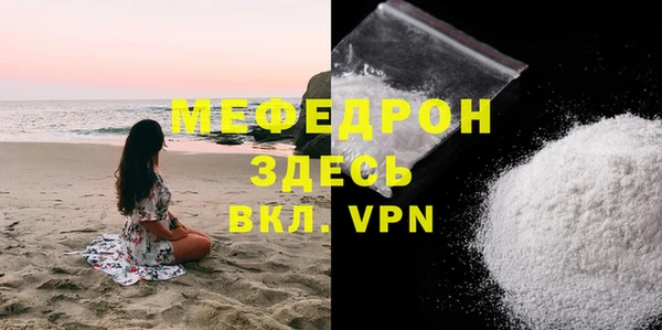 меф VHQ Беломорск